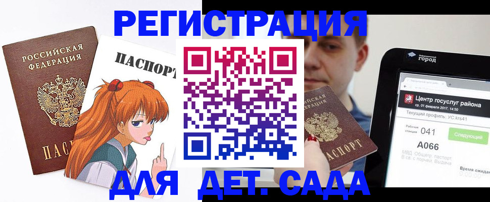 временная регистрация госуслуги в Жуковском