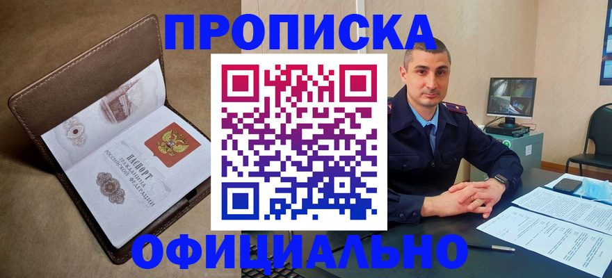 временная регистрация в квартире в Жуковском